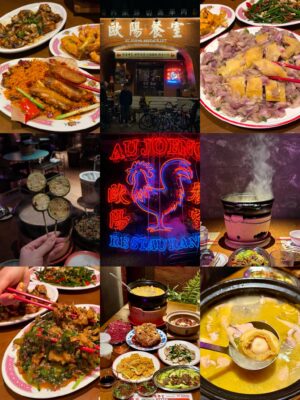 Nhà hàng Âu Dương (欧阳餐厅) - Điểm ẩm thực ăn khuya nổi tiếng tại Thượng Hải