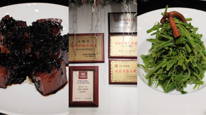 Nhà hàng Bạch Gia (白家餐厅)